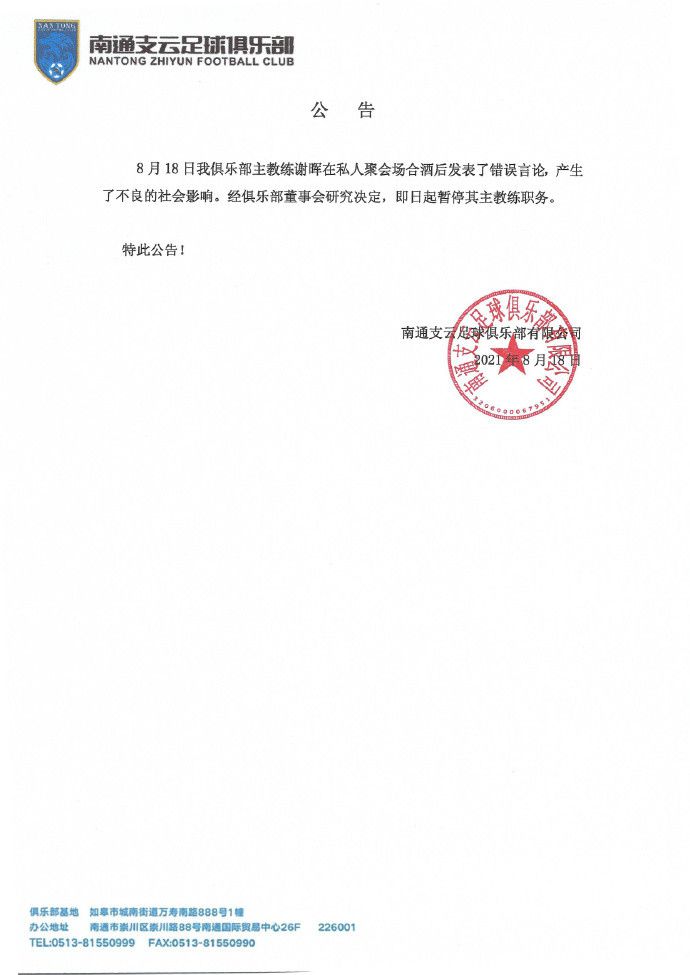 此前国米队长劳塔罗表示：“我们非常接近就续约达成协议”，而马洛塔回应称：“这是劳塔罗对国米爱的宣言，这证明了我们在和一位真正的队长打交道，这是一位希望留在我们这里继续自己职业生涯的队长，这些都是续约的重要前提。